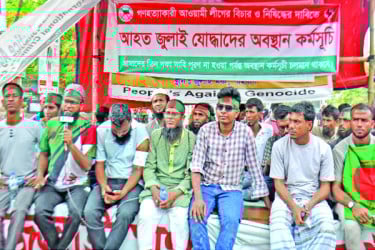 দল হিসেবে নিষিদ্ধের দাবি শাহবাগ ব্লকেড