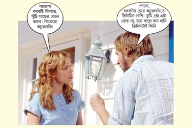 বাজার