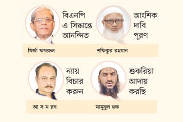 সাধুবাদ জানিয়েছে সব দল