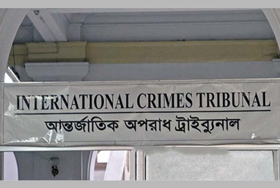 দল-সংগঠন নিষিদ্ধের ক্ষমতা পেল আন্তর্জাতিক অপরাধ ট্রাইব্যুনাল