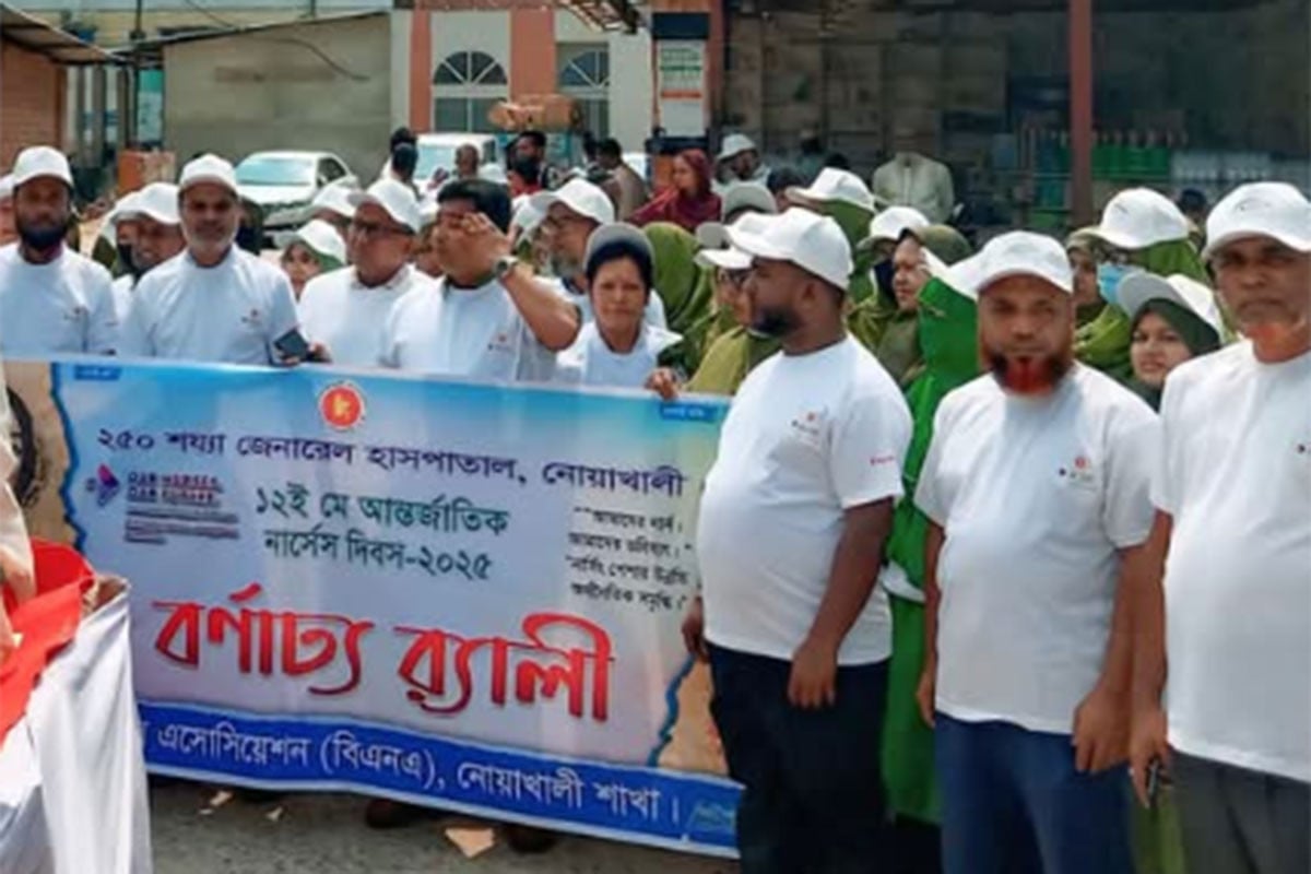 নোয়াখালীতে আন্তর্জাতিক নার্স দিবস পালিত