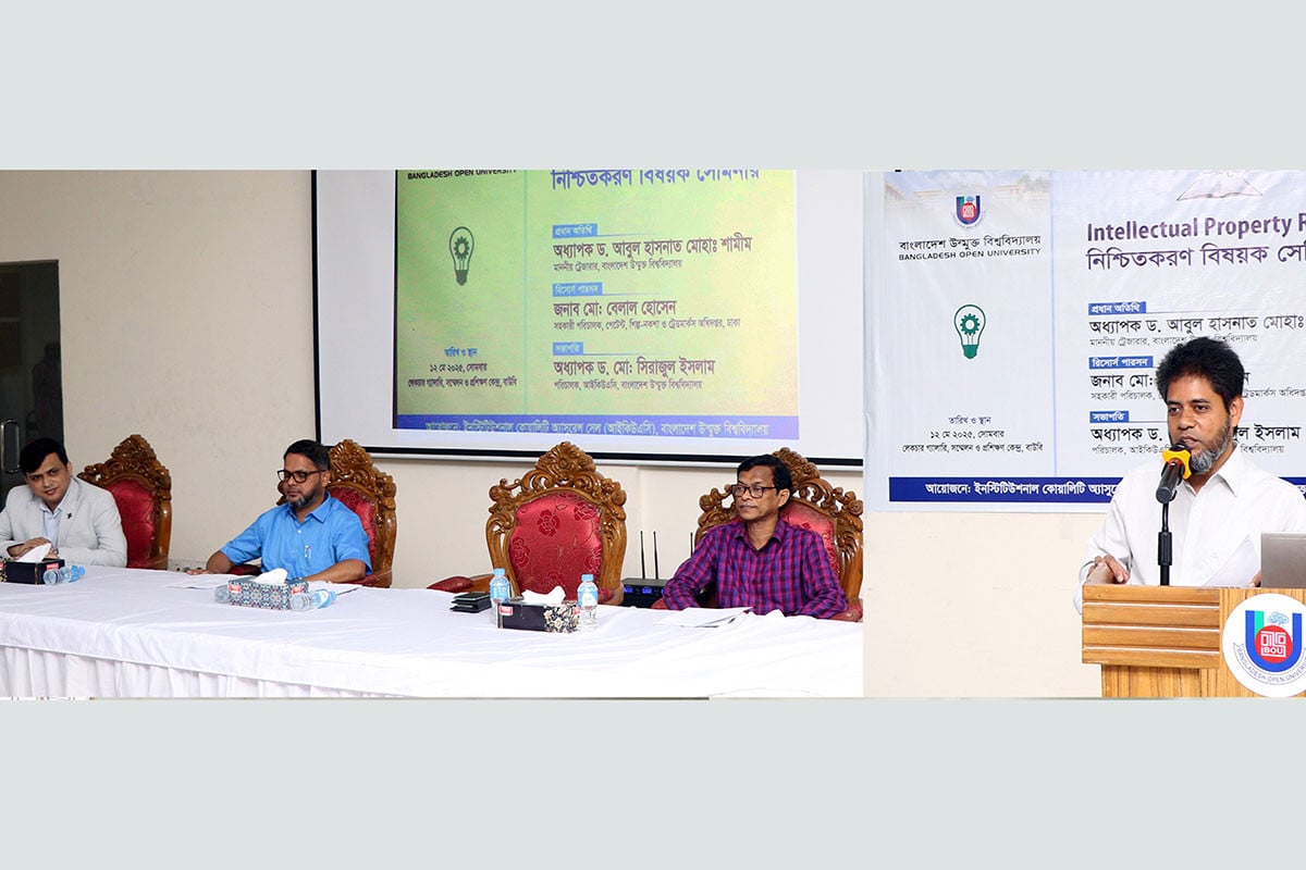 বাউবিতে সেমিনার অনুষ্ঠিত