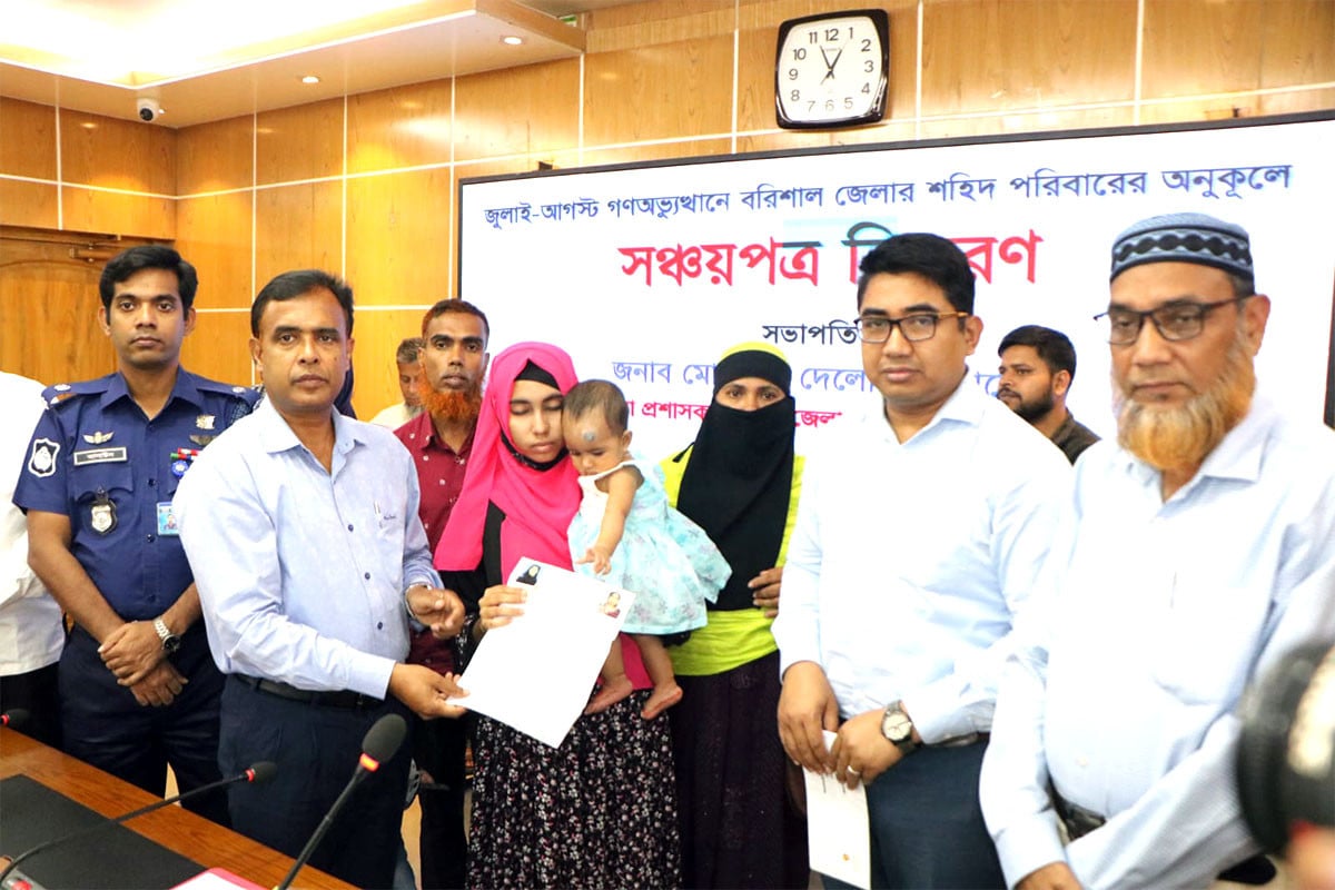 বরিশালে গণঅভ্যুত্থানে শহীদ ১৫ পরিবারের মাঝে সঞ্চয়পত্র বিতরণ