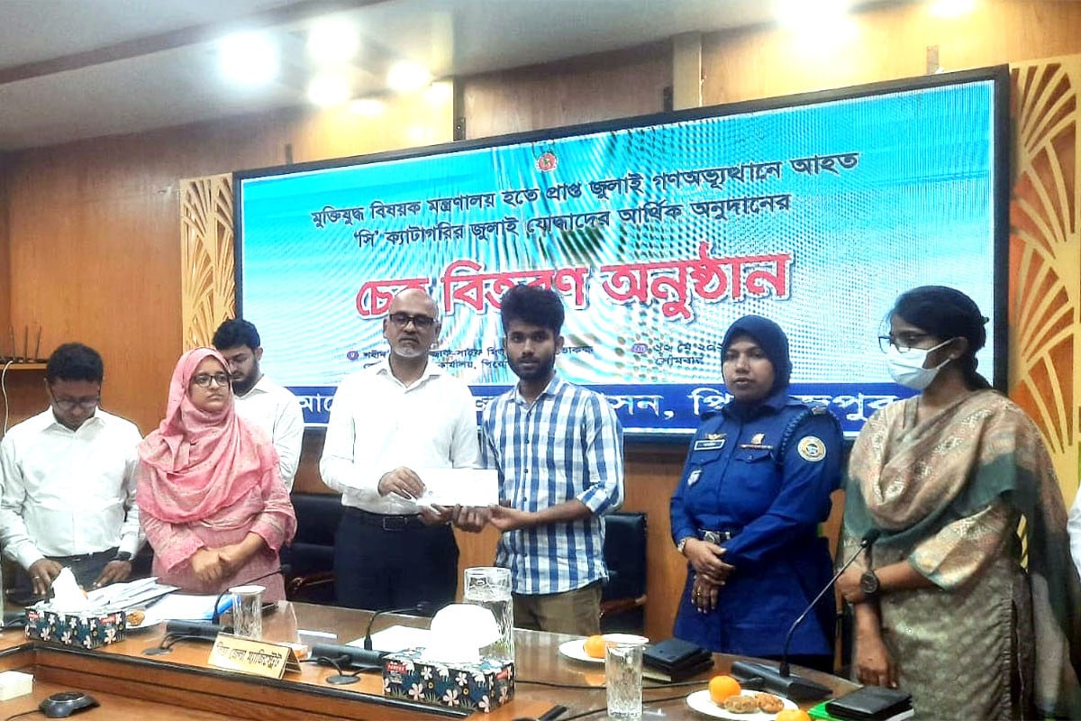 পিরোজপুরে গণঅভ্যুত্থানে আহতদের মাঝে চেক বিতরণ