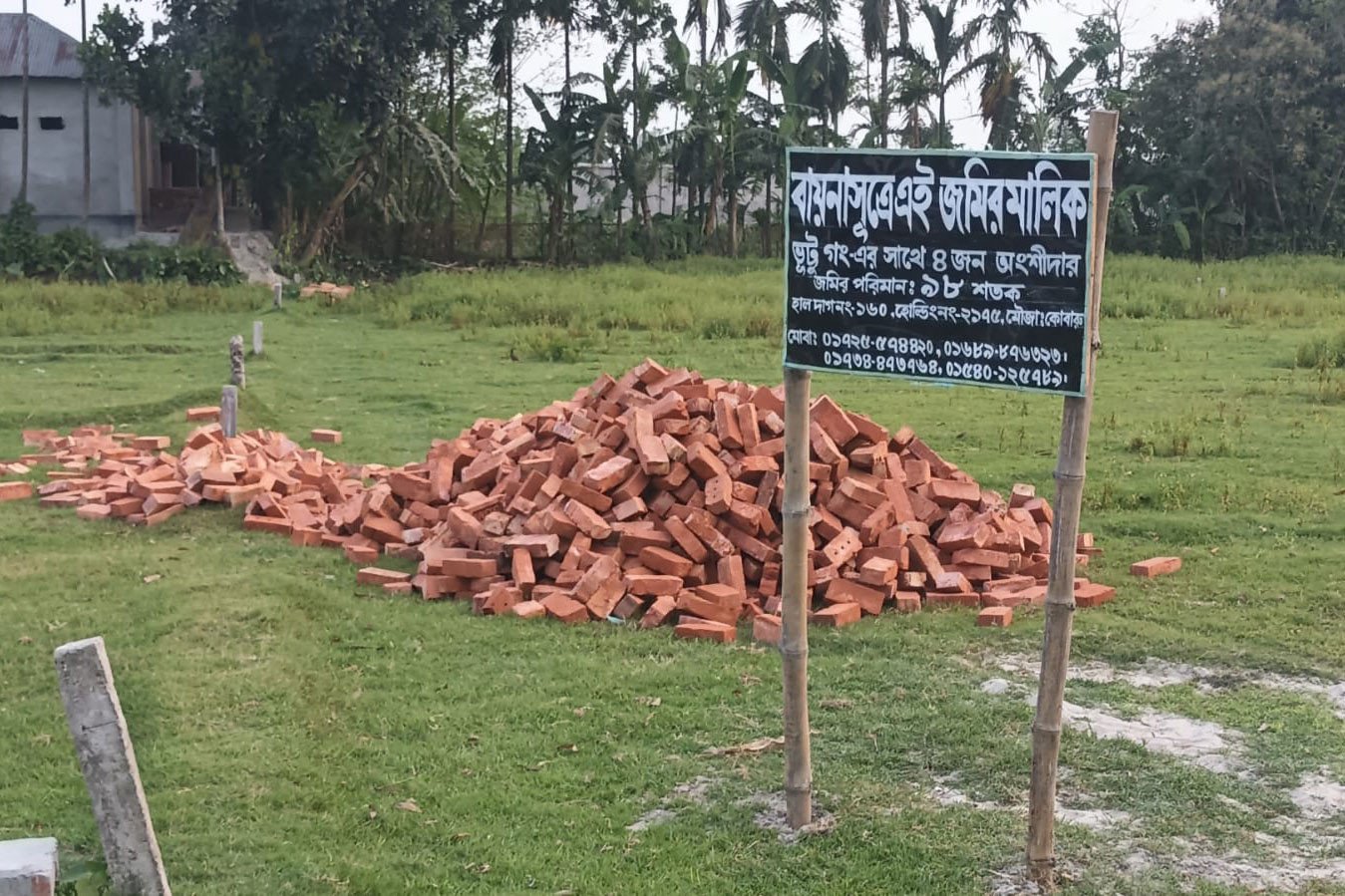 রংপুরে জোর করে জমি দখলের অভিযোগ