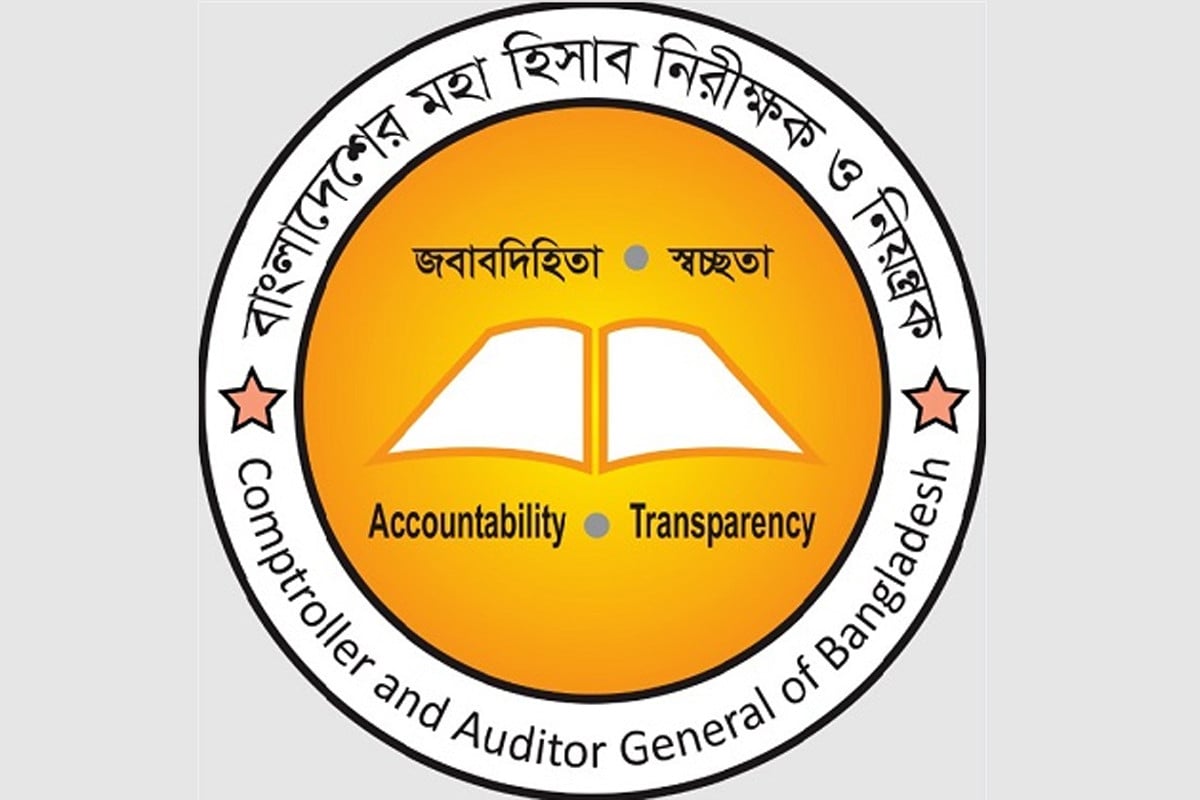 সিএজি কার্যালয়ের ৫২তম প্রতিষ্ঠাবার্ষিকী উপলক্ষে বিশেষ সেবা কার্যক্রমের উদ্বোধন