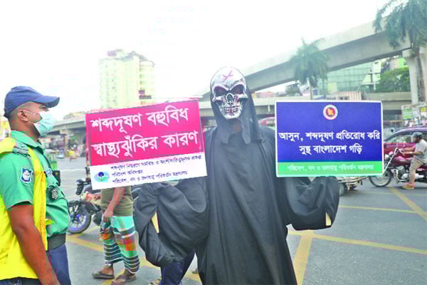 শব্দদূষণের বিরুদ্ধে সচেতনতায় অবস্থান