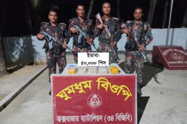 নাইক্ষ্যংছড়ি সীমান্তে বিশেষ অভিযানে ৫০ হাজার ইয়াবা উদ্ধার