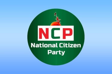 সাম্প্রতিক রাজনৈতিক বিতর্কে এনসিপির অবস্থান