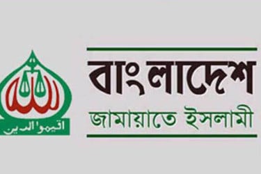 জামায়াতের নিবন্ধন প্রশ্নে আপিল শুনানি কাল