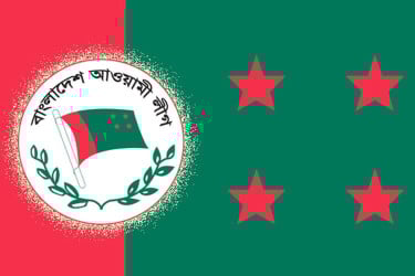 আওয়ামী লীগের যাবতীয় কার্যক্রম নিষিদ্ধ করে প্রজ্ঞাপন জারি