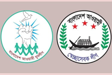 আওয়ামী লীগের সহযোগী ও অঙ্গসংগঠনের কার্যক্রমও নিষিদ্ধ