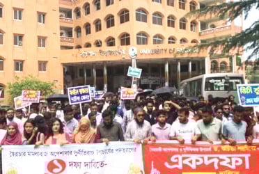 ববি উপাচার্যকে অপসারণ না করলে দক্ষিণাঞ্চল অচলের ঘোষণা