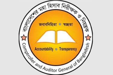 সিএজি কার্যালয়ের ৫২তম প্রতিষ্ঠাবার্ষিকী উপলক্ষে বিশেষ সেবা কার্যক্রমের উদ্বোধন
