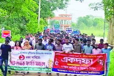 উপাচার্যের পদত্যাগ দাবিতে দক্ষিণবঙ্গ অচলের ঘোষণা