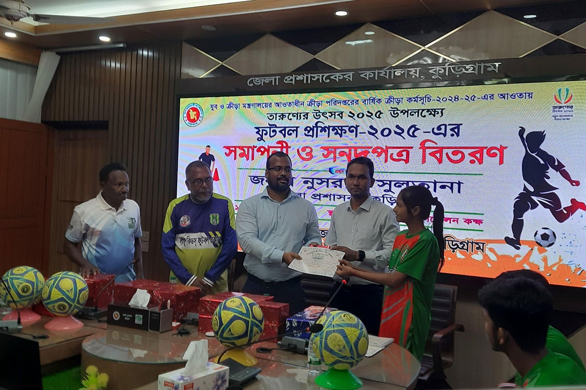 কুড়িগ্রামে ফুটবল প্রশিক্ষণের সমাপনী