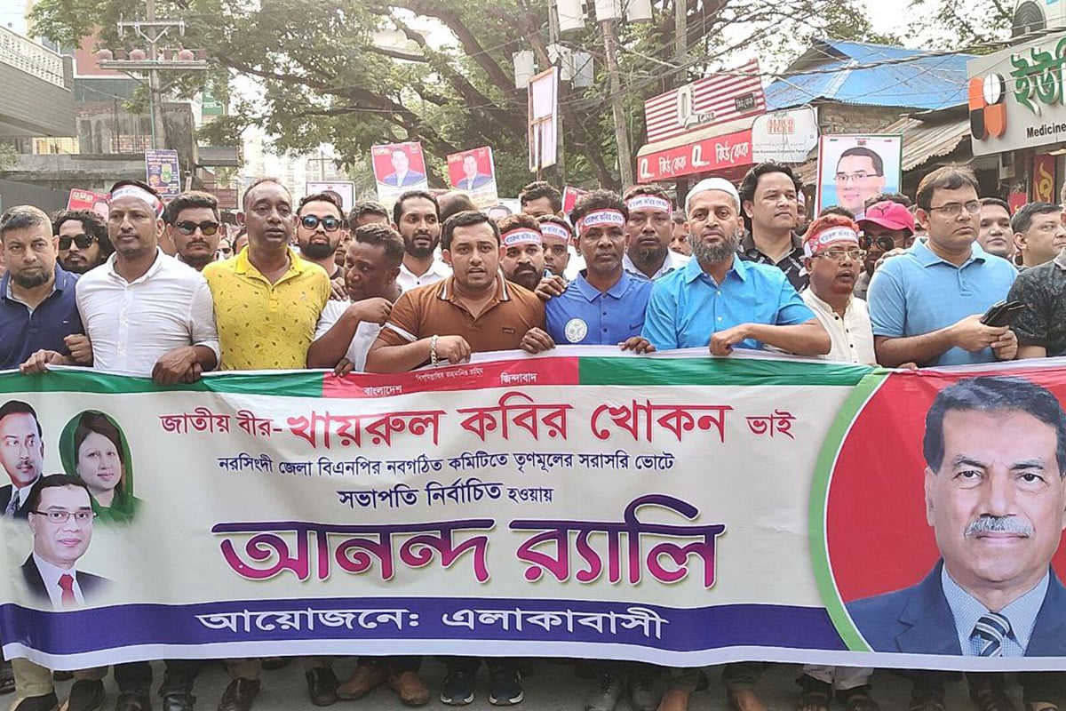 খায়রুল কবির খোকনকে নরসিংদী বিএনপির সভাপতি করায় আনন্দ মিছিল