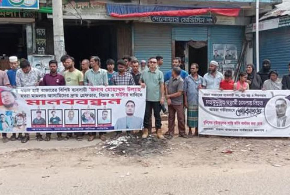 পরশুরামে ব্যবসায়ী হত্যার বিচার দাবিতে মানববন্ধন