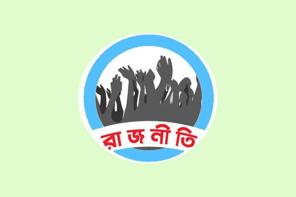 সবার ফোকাস সংসদ নির্বাচনে