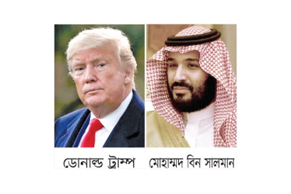 বিনিয়োগের লক্ষ্য নিয়ে ট্রাম্পের মধ্যপ্রাচ্য সফর শুরু