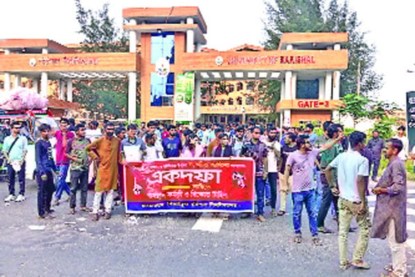 উপাচার্যের অপসারণ দাবিতে মহাসড়ক ব্লকেড, অচল ববি