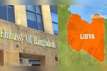 লিবিয়ায় বাংলাদেশিদের জরুরি সতর্কবার্তা