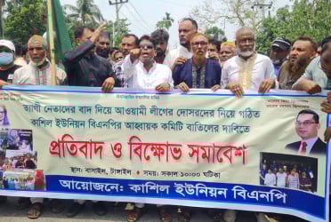 বাসাইলে বিএনপির কমিটি বাতিলের দাবিতে বিক্ষোভ মিছিল