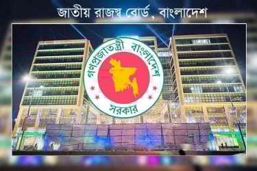 এনবিআর ভাঙার কারণ জানাল সরকার