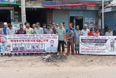 পরশুরামে ব্যবসায়ী হত্যার বিচার দাবিতে মানববন্ধন
