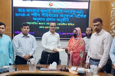 চাঁদপুরে ৩০ শহীদ পরিবারকে ৫৯ লাখ টাকা প্রদান