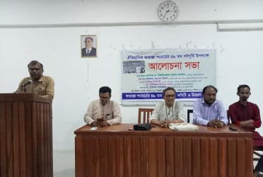 ঐতিহাসিক ফারাক্কা লং মার্চ উপলক্ষে রাবিতে আলোচনা সভা