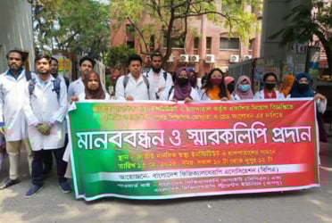ফিজিওথেরাপিস্ট নিয়োগে সংশোধনীর দাবিতে বিপিএ’র মানববন্ধন