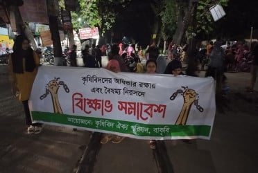 বাকৃবি শিক্ষার্থীদের বিক্ষোভ