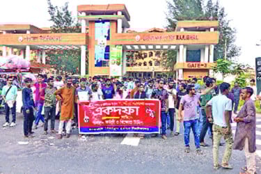 উপাচার্যের অপসারণ দাবিতে মহাসড়ক ব্লকেড, অচল ববি
