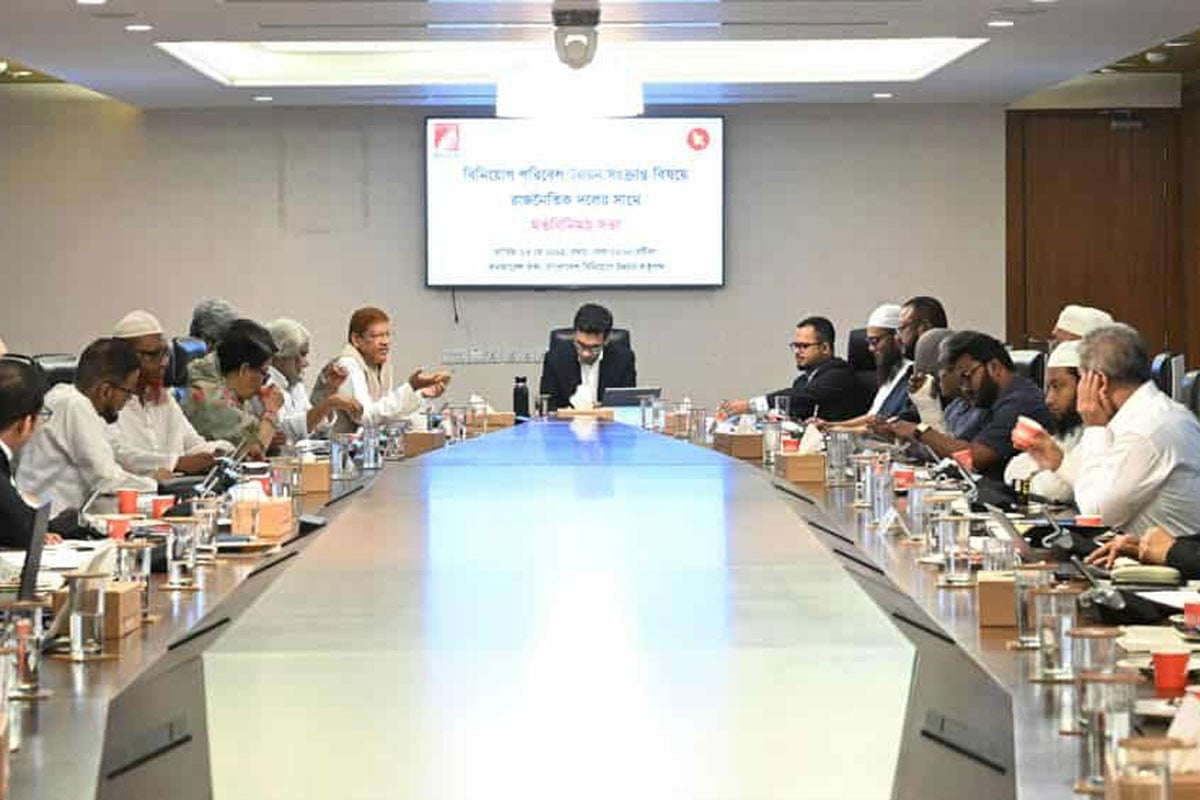 বিনিয়োগ পরিবেশ তৈরির পরামর্শ ও সুপারিশ গ্রহণের লক্ষ্যে বিডা'র সভা