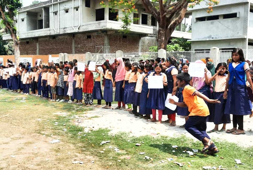 খেলার মাঠ বন্ধ করে প্রাচীর নির্মাণ চেষ্টা, শিশু শিক্ষার্থীদের প্রতিবাদ