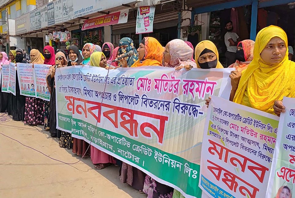 বড়াইগ্রামে মহিলা সমিতির প্রতিষ্ঠাতার বিরুদ্ধে অপপ্রচারের প্রতিবাদে মানববন্ধন ও বিক্ষোভ মিছিল