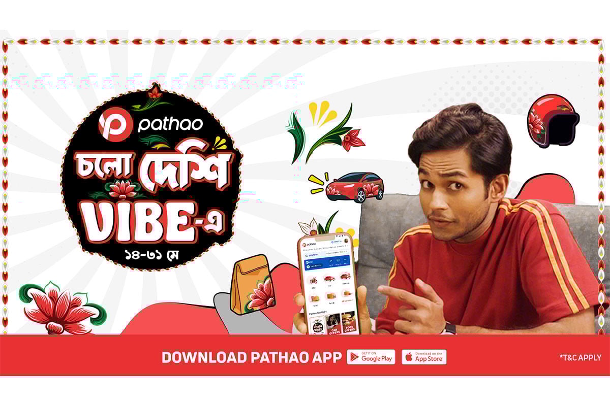 পাঠাওয়ের 'চলো দেশি ভাইব-এ' ক্যাম্পেইন
