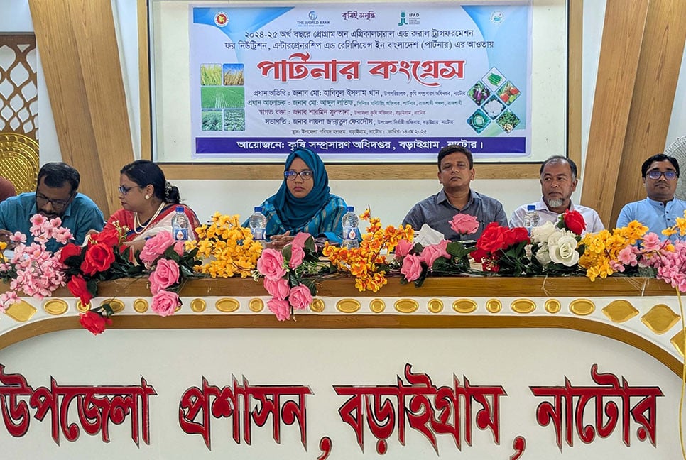 বড়াইগ্রামে কৃষকদের অংশগ্রহণে দিনব্যাপী পার্টনার কংগ্রেস অনুষ্ঠিত