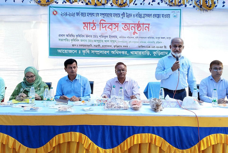 কুড়িগ্রামে পুষ্টি উন্নয়নে ও দারিদ্র্য হ্রাসে মাঠ দিবস অনুষ্ঠিত