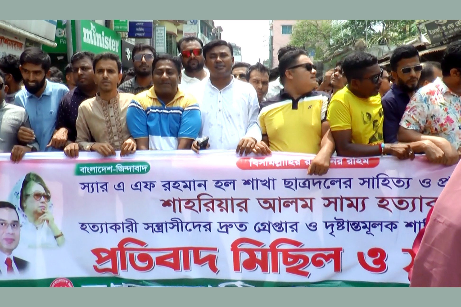 ছাত্রদল নেতা সাম্য হত্যার প্রতিবাদে ঝালকাঠিতে বিক্ষোভ মিছিল