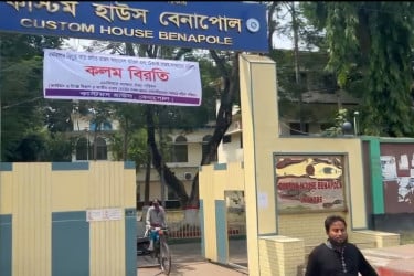 বেনাপোল কাস্টমসে চলছে কর্মবিরতি