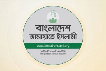 জামায়াতের নিবন্ধন নিয়ে আপিলের রায় ১ জুন