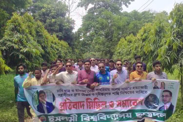 ছাত্রদল নেতা সাম্য হত্যার বিচারের দাবিতে ইবিতে বিক্ষোভ সমাবেশ