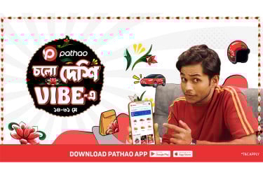 পাঠাওয়ের 'চলো দেশি ভাইব-এ' ক্যাম্পেইন