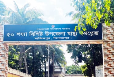 দু’জন চিকিৎসক দিয়ে চলছে হাকিমপুর স্বাস্থ্য কমপ্লেক্স