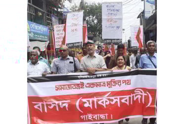 জুলাই হত্যাকাণ্ডের বিচারসহ বিভিন্ন দাবিতে গাইবান্ধায় বিক্ষোভ