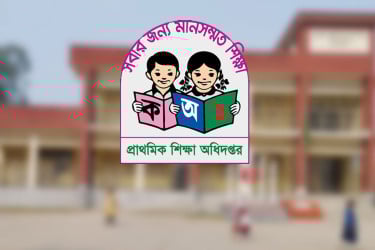প্রাথমিকে আসছে বড় নিয়োগ