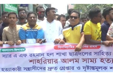 ছাত্রদল নেতা সাম্য হত্যার প্রতিবাদে ঝালকাঠিতে বিক্ষোভ মিছিল সমাবেশ