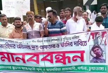 স্কুলছাত্র রিয়াদ হত্যার আসামিদের ফাঁসির দাবিতে মানববন্ধন